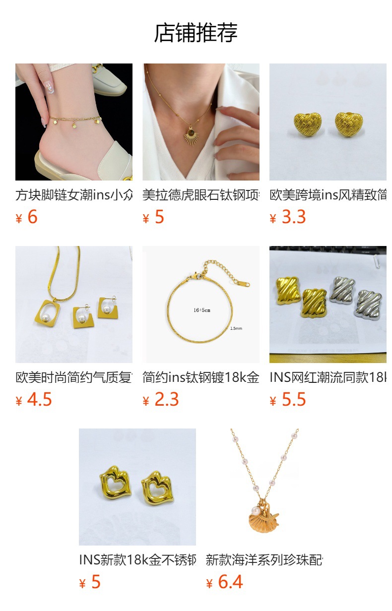 预览状态下无法点击,发布后,可点击跳转到对应的商品页面