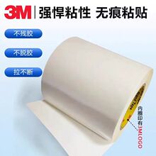 3M444双涂层胶带聚酯薄膜强初粘性无痕透明PET泡沫层压泡棉双面胶
