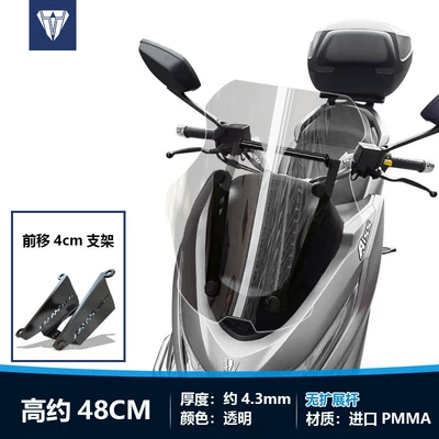 Suitable for Haojue UHR150 front windshield, forward-shifted and elevated modification, high-definition transparent windscreen, non-destructive installation for scooters (Motorcycle front windshield) - transparent-48cm-imported-glass