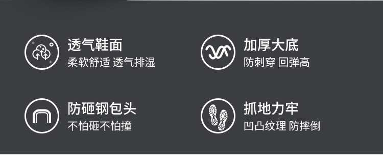 劳保鞋详情_02