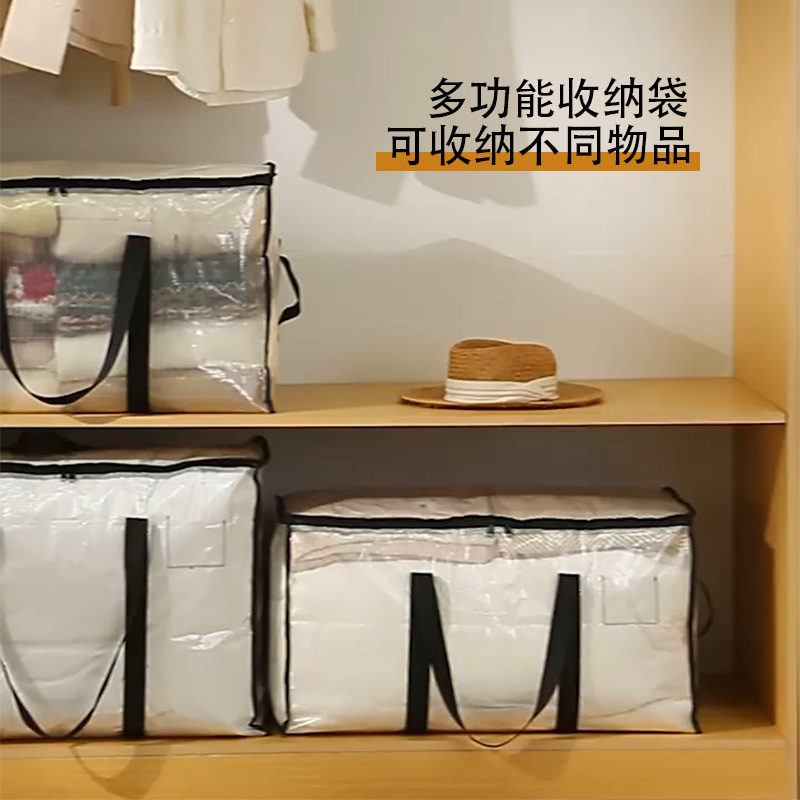 搬家打包袋被子衣物收纳袋子pp手提大容量棉被整理编织袋可视夹网|undefined