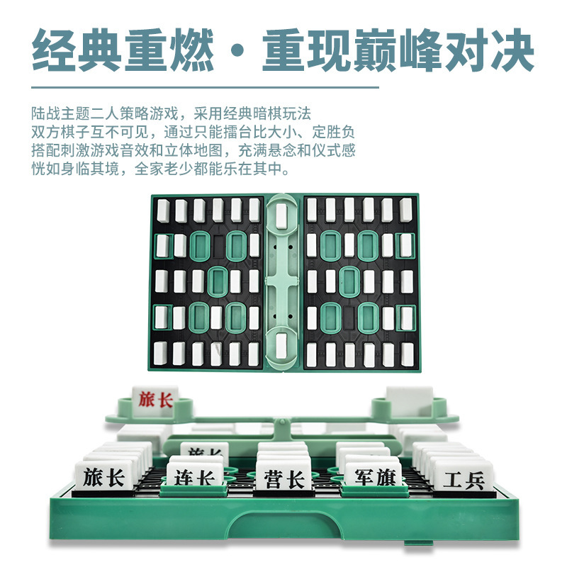 軍旗自動審判スマート軍棋天秤審判員親子ボードゲーム陸戦チェス子供のおもちゃスマート天秤|undefined