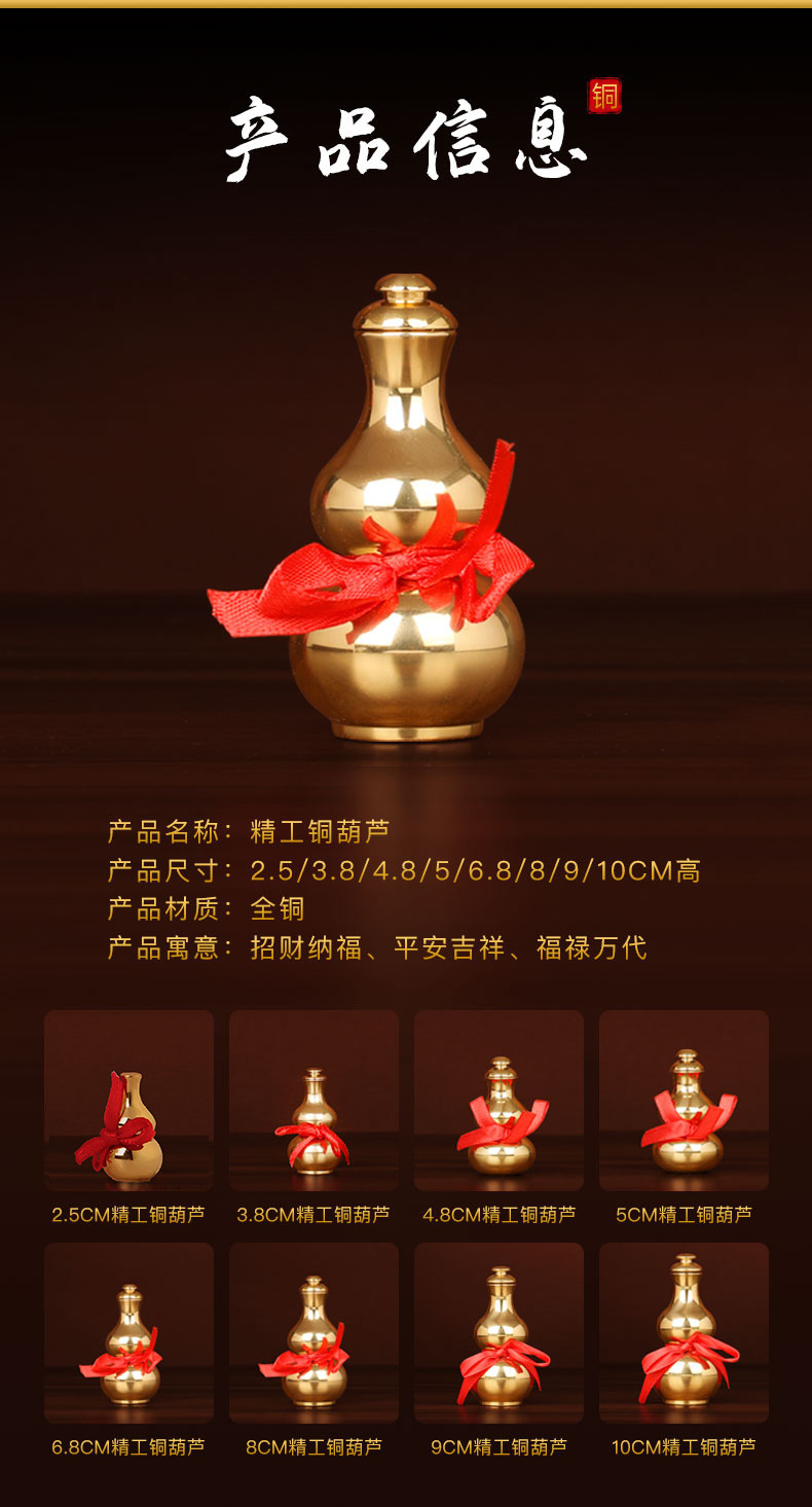 精工铜葫芦-详情_02-1.jpg