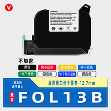 �m��FOL13B���ī���ֳև��a�C���a���ڸ߸�����12.7mmfol13bīˮ