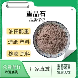 其他非金属;氯化物;高岭土