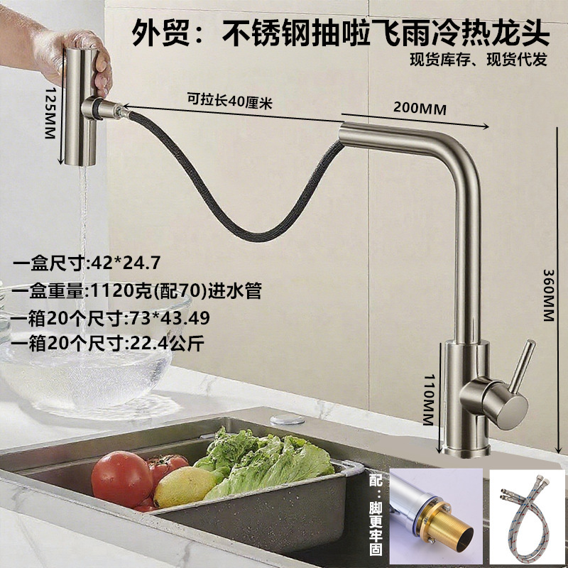 Comercio exterior transfronterizo grifo de cocina grifo de extracción caliente y frío grifo de acero inoxidable lavabo de verduras grifo de fregadero de extracción