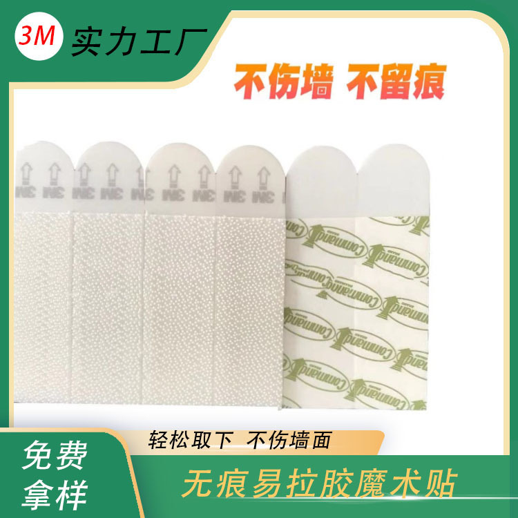 3M seamless magic buckle hook mushroom head small medium large seamless photo frame Hook nail-free photo hook