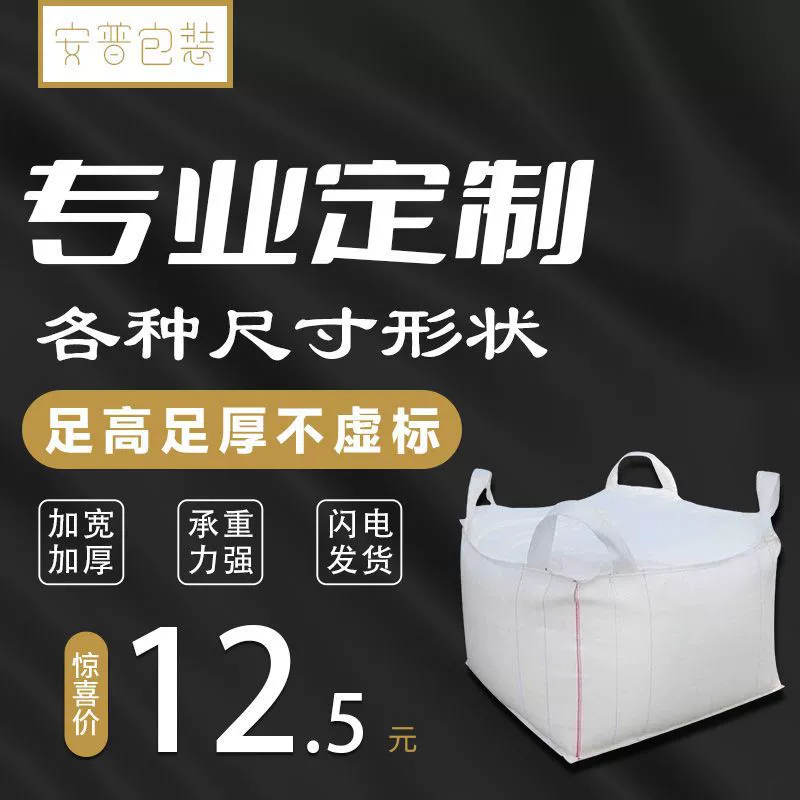 Изготовленные на заказ различные размеры тоннажа 2 тонны четыре подвесные тоннажа мешок космический мешок белый коллекторный мешок мост предварительно сжатый тоннаж мешок оптом