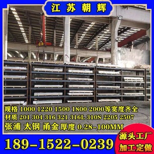 �S�ҹ���201 304 316L���P䓰����zĥɰ8K�R��ɫ����_�����߼ӹ�