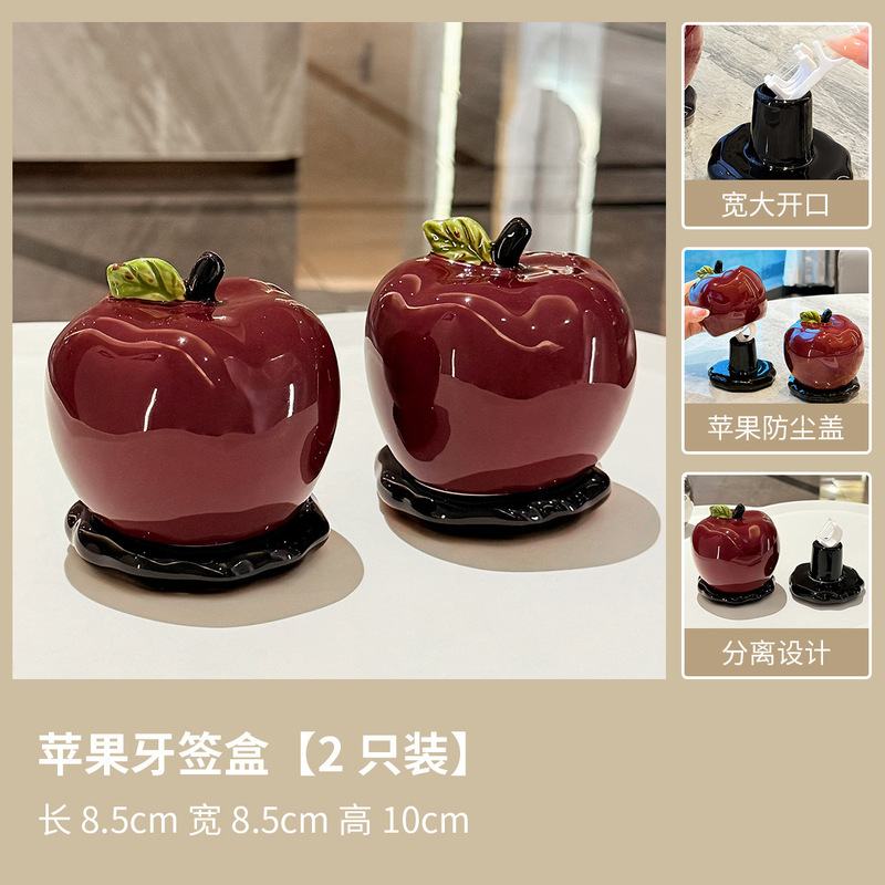 创意牙签筒家用创意苹果造型陶瓷牙签棉签牙线收纳带盖牙签盒批发|undefined