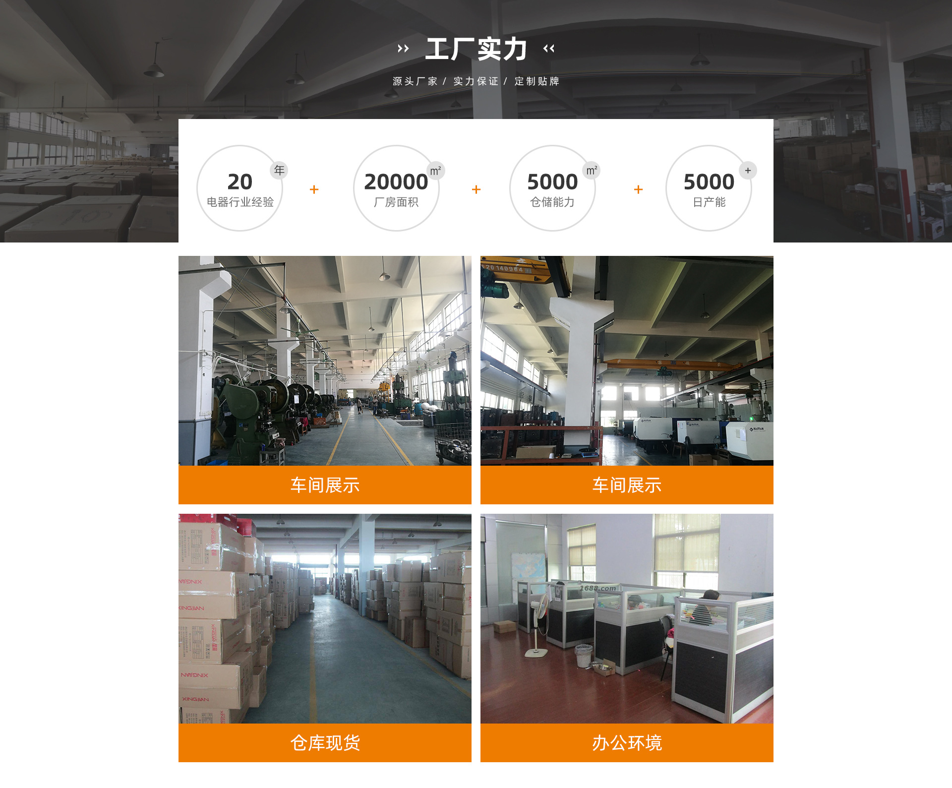 浙江莱科-PC首页_06