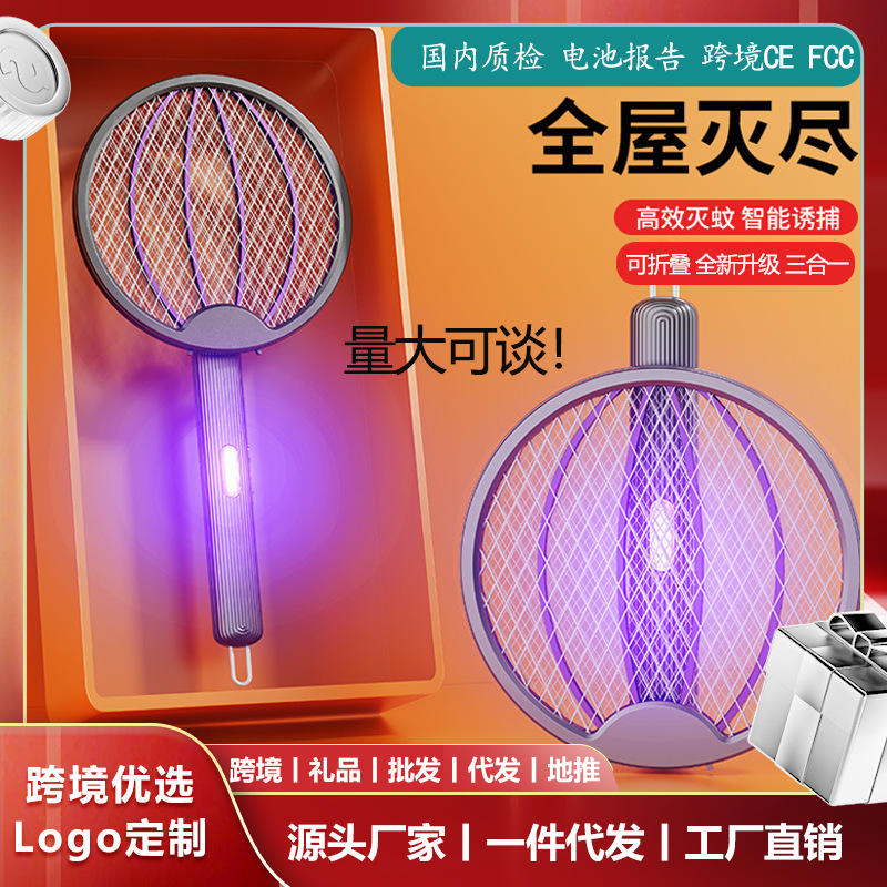 2025 New USB Foldableable Electric Mosquito Swatter Automatic Mosquito Trap Rechargeable Wall-Mounted Mosquito Swatter Home Led Purple Light