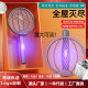 2025 New USB Foldable Electric Mosquito Spatter Automatic Mosquito Trapping Rechargeable Wall-hanging Mosquito Spatter Household Led Purple Light