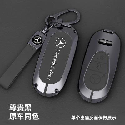 Car key bag: class E300 bag e200 metal - type-c-black-gun-color-metal-shell-double-buckle