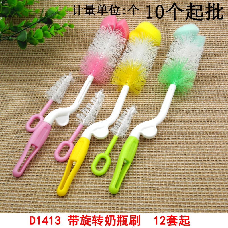 D1413 带旋转奶瓶刷