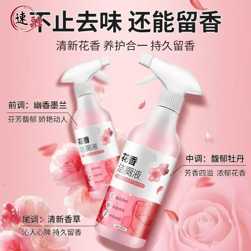 Floral Fragrance Toilet Liquid Magic Cleaner Toilet Cleaner Deodorant Bathroom Toilet Powerful Household Toilet Descaler