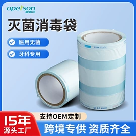 医用胶带;医药包装;医用包