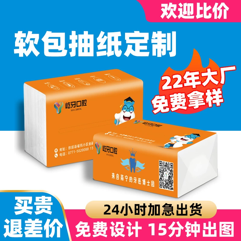 Индивидуальные мягкие бумажные салфетки с печатью логотипа, салфетки для АЗС, бумажные салфетки в пластиковой упаковке, салфетки для ресторанов на заказ.