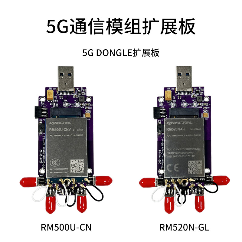 5G DONGLE communication expansion board M.2 KEY B to USB3.1 supports moving away IoT modules