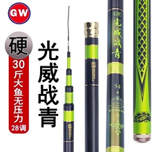 光威战青大物台钓竿超轻超硬湖库钓鱼竿鲢鳙鲟青鲤鱼黑坑竞技手竿