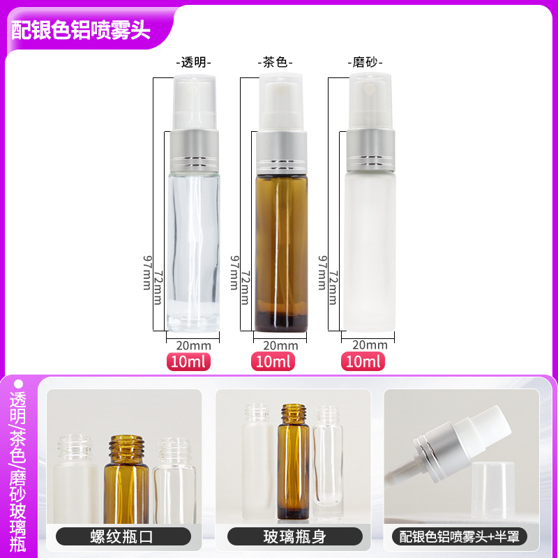 Botella de color marrón 10ml; cabezal de pulverización de aluminio plateado; vidrio
