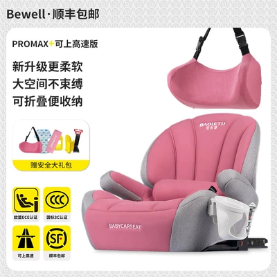 Years Old - 12 Years Old | Car child safety seat - soft-cute-pink-deluxe-edition-general-model