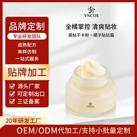 粉底液/膏;BB霜;面霜