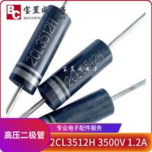 Դͷ���� 2CL3512/H΢��¯��ѹ������12KV 350mA HVM12/CL01-12/S