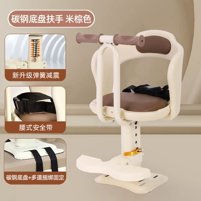 Electric Car Child Seat Front | Motorcycle child seat - carbon-steel-chassis-armrest-model-liftable-built-in-shock-absorption-beige-brown