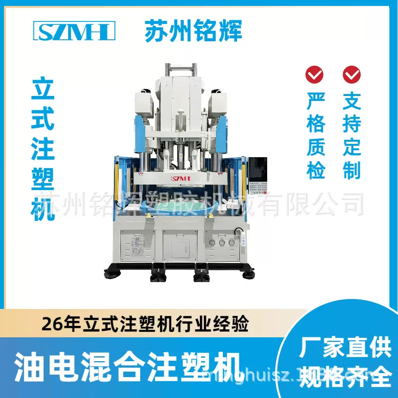 精密元件注塑成型汽车传感器吸尘器配件专用注塑机