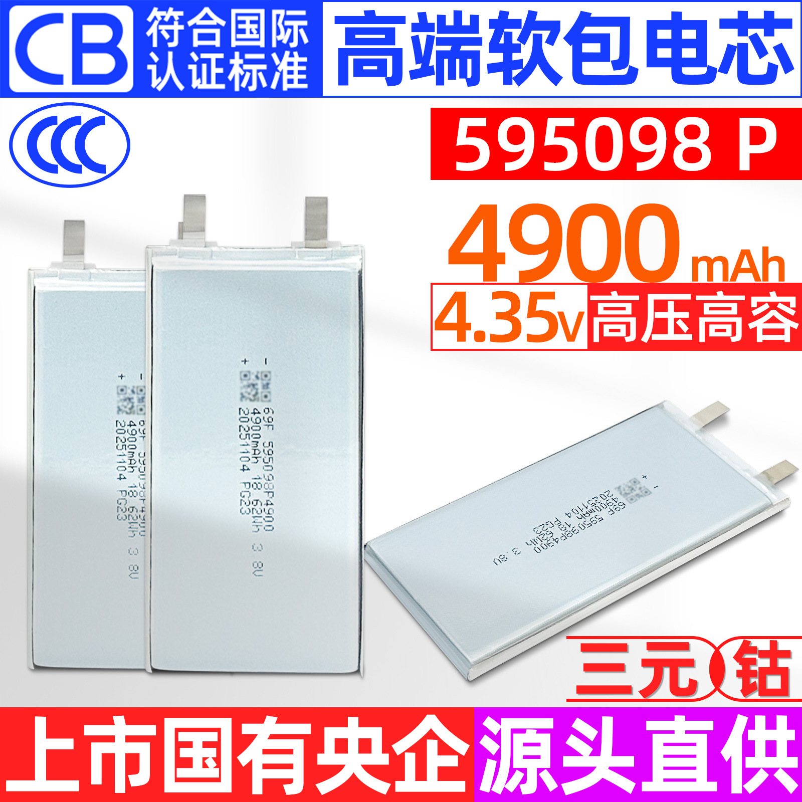 工厂直供新品吸奶器母婴设备大容量高压纯钴聚合物软包锂电池电芯