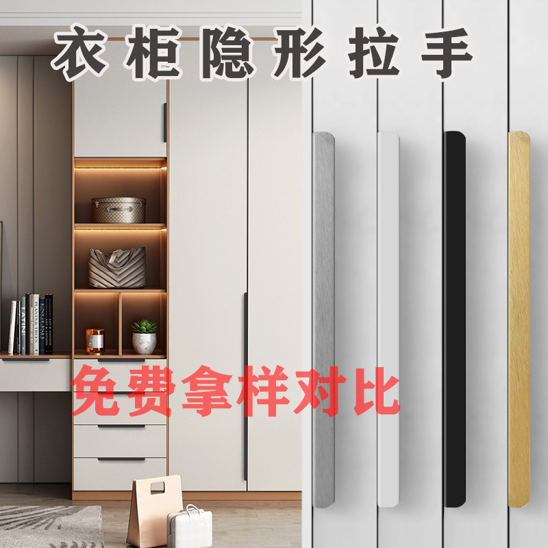 Invisible Handle for Cabinet Doors, Black and Gold Wardrobe Handles, Drawer Edge-Sealing Door Handles, No-Drill Cabinet Door Handles