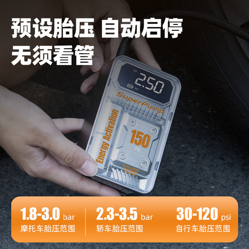 Car air pump mini portable electric car air pump car small wireless digital display tire air pump