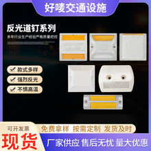 凸起路标高速公路夜间反光塑料道钉单双面警示反光路标发光铝道钉