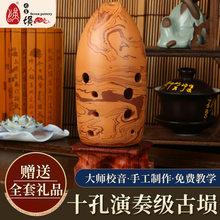 七星埙 十孔双腔 笔筒岩纹学生初学成人入门练习专业演奏民族乐器