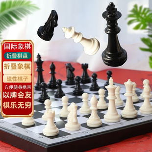 Chess Primary School Children Magnetic High-end Chessboard Portable Advanced Folding Chess Game Special Chess Pieces