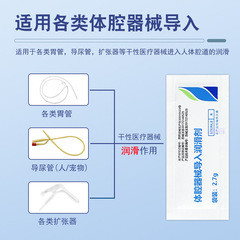 健爾康人體潤滑劑醫用無菌水溶性潤滑油導尿管體擴張器用潤滑劑