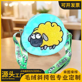 卡通可爱毛绒零钱包定制diy印logo刺绣斜挎包儿童书包小背包定做