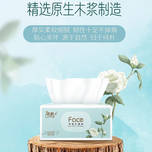Jierou tissue paper full box 20 packs of white tea floral face facial tissue wholesale face towel napkin large amount of tissue paper