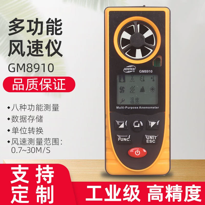 Bingzhi BENETECH Многофункциональный анемометр GM8910 измеритель освещенности окружающей среды