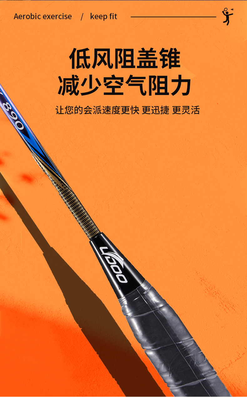 羽毛球拍_06