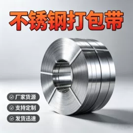 不锈钢板;镀锌管;无缝管