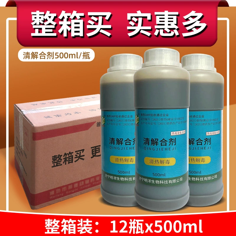 Ветеринарный Цинцзе Смесь Птицы Медицины Ветеринарная Медицина Утка Гусь Нежа Курица Медицина Свиньи Крупный Рогатый Скот Овцы Escherichia coli Национальный Стандарт