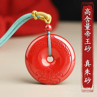 荔代 批发天然原矿朱砂  高含量帝王砂平安扣吊坠项链挂件 本命年