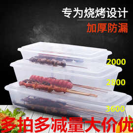 2000鱼盘烧烤烤串烤鱼打包盒塑料一次性长方形鱼形加长外卖餐盒y*