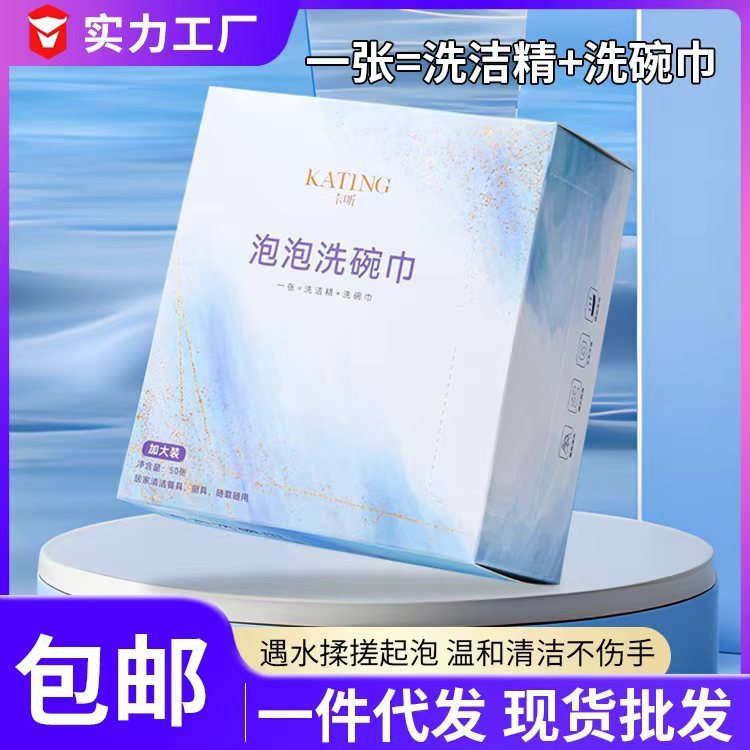 使い捨ての泡の皿洗いタオルは清潔で携帯的な出勤学生の泡の皿洗いタオルの雑巾卸売りを持っている|undefined