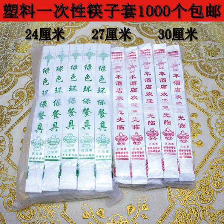 Стерилизованные палочки для еды упаковочные пакеты 1000 шт бесплатная доставка высококачественный одноразовый пластиковый набор палочек для еды удлинен 27 см 30 см
