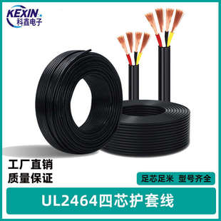 ����UL�J�C2464��о�Դ��18AWG 28AWG4о�^���o�׾�ul������Ӿ�