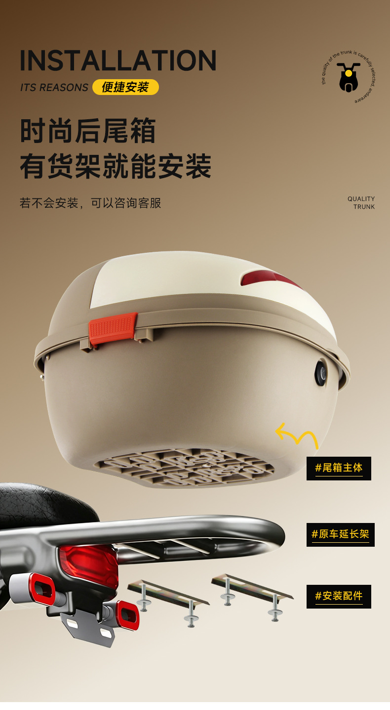 Electric vehicle trunk for Aima, Yadea, Tailg, large-capacity battery vehicle rear storage box, universal rear trunk