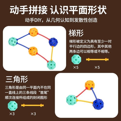 Children's Kindergarten Educational 3D Bead Puzzle Toy – Large-Sized, Three-Dimensional, Spherical Interlocking Building Blocks